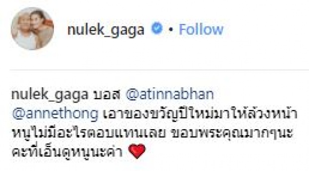  “หนูเล็ก” ทำแบบนี้เพื่อตอบแทนบุญคุณ “เอ แฟน แอน” ดีเจนุ้ย ห้ามไม่ทัน (คลิป)