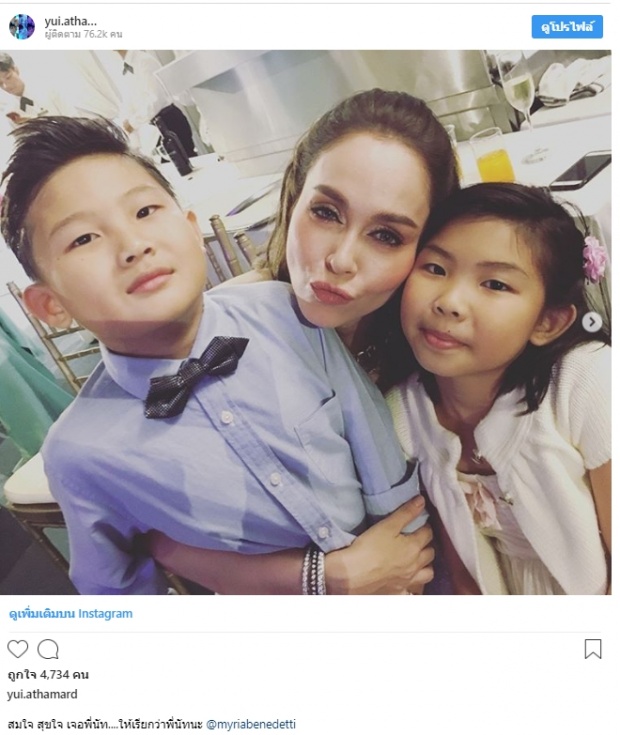 เปิดภาพ นัทกอดลูกเต๋า มิตรภาพคงอยู่ แม้สถานะเปลี่ยน!