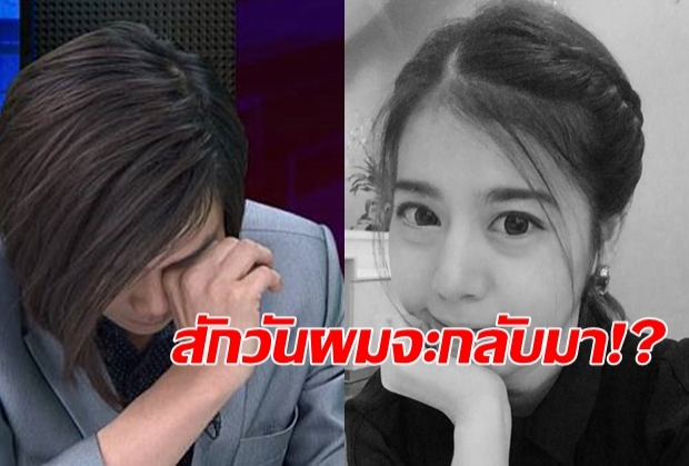 บอล บางแก้ว โพสต์อำลาปีที่ทำให้รู้สึกอ่อนแอที่สุดในชีวิต!