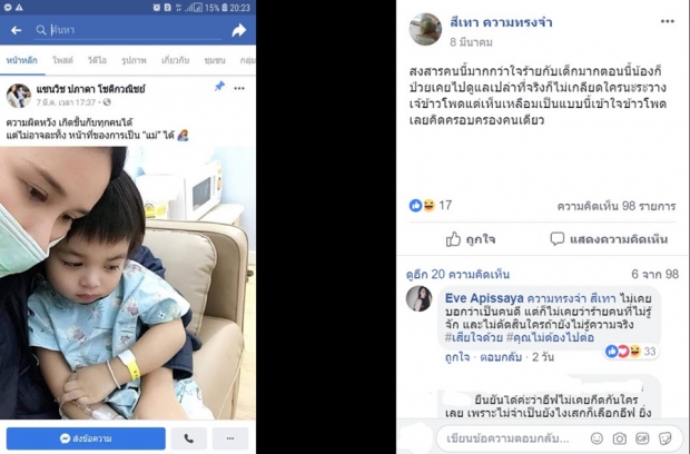 เปล่าเปิดสงครามเมีย! อีฟโต้ข้อหากีดกัน เสก ไม่ให้ดูแลน้องลีออง