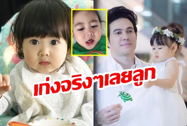 สายบุญทั้งครอบครัว “น้องพลอยเจ” ลูกสาว “เจ จินตัย”  ท่องบทสวดมนต์ได้น่าเอ็นดูสุดๆ