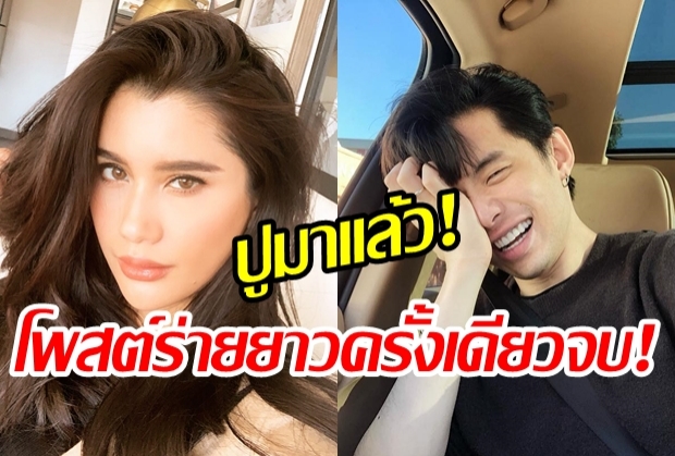 ปูมาแล้ว โพสต์ร่ายยาวหลังมะตูมแขวะ พูดหมดมีปัญหา,ฟ้องร้อง เรื่องอยู่ในชั้นศาล