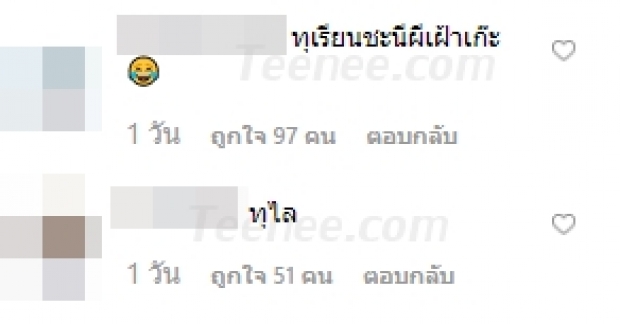 ชาวเน็ตช่วยกันตั้งชื่อภาพ! เมื่อ “แพร์ พิชชาภา”  กำลังถือ “ทุเรียน”  ที่แฟนคลับส่งมอบให้