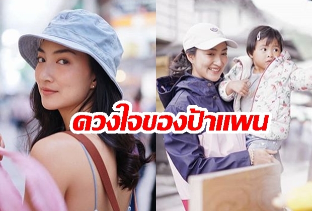 เป็นของขวัญที่ดีที่สุดจริง! “น้องอัญชัญ” หลานสาว “แพนเค้ก เขมนิจ” ขอให้ของขวัญวันเกิดเป็นของชิ้นนี้