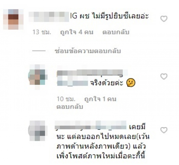 เเฟนคลับงง! เเฟนหนุ่ม ยิปซี ลงทุกรูป ยกเว้นรูปนี้?