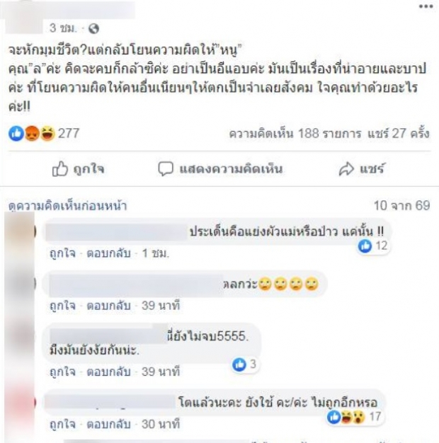 ลูกบุญธรรมศิริพรโต้ลือ! บอกมีคนทำให้แม่นางเปลี่ยน