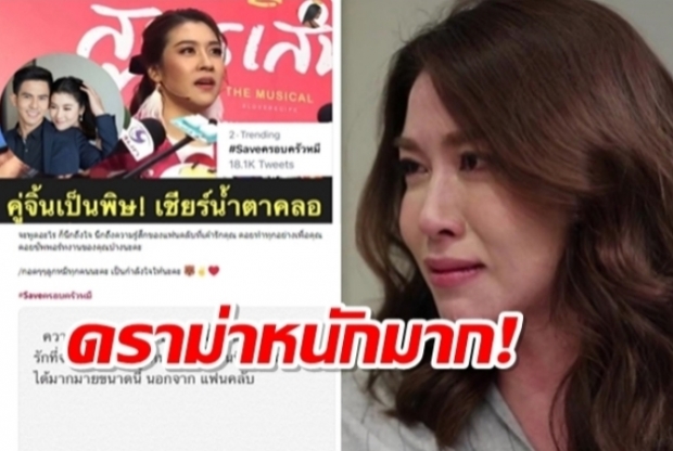  เช็ครายชื่อคู่จิ้นคิวปิดฯ สุดท้ายเหลือใครบ้าง?หลังเต้ย-เชียร์ ปิดฉากด้วยดราม่า