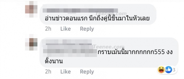 ชาวเน็ตเดาต่อ!  “คำใบ้” ในรายการข่าวใส่ไข่ หวยออกที่คู่รักวัยรุ่น  “เจเจ - ต้าเหนิง”