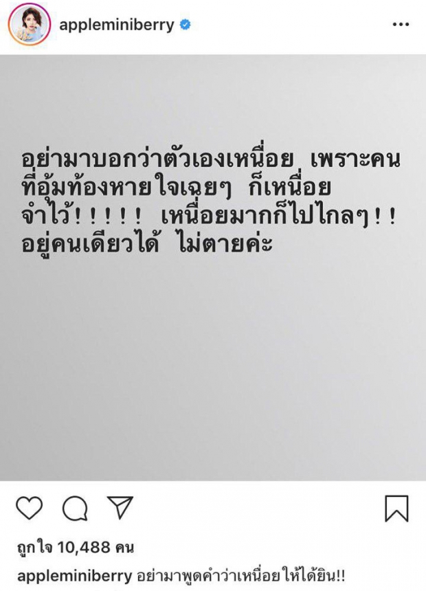 มาเป็นคลิป เเอปเปิ้ลโพสต์อีก หลังระเบิดลงกลางไอจี ที่เเท้เรื่องก็เป็นเเบบนี้(คลิป)