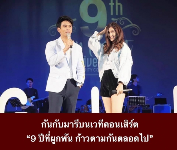 สรุปดราม่า “กัน นภัทร” ไล่บล็อคแฟนคลับ เพราะเห็นต่างเรื่องความรัก