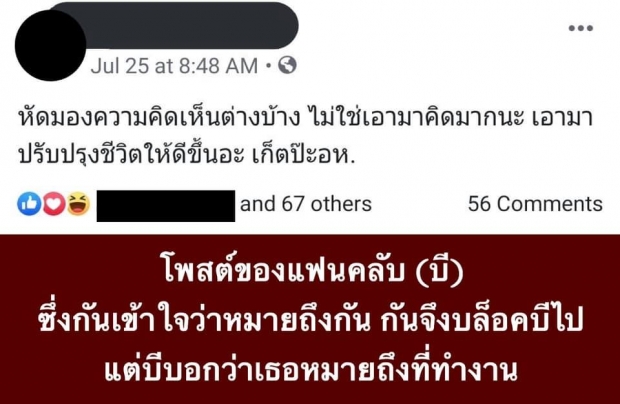 สรุปดราม่า “กัน นภัทร” ไล่บล็อคแฟนคลับ เพราะเห็นต่างเรื่องความรัก