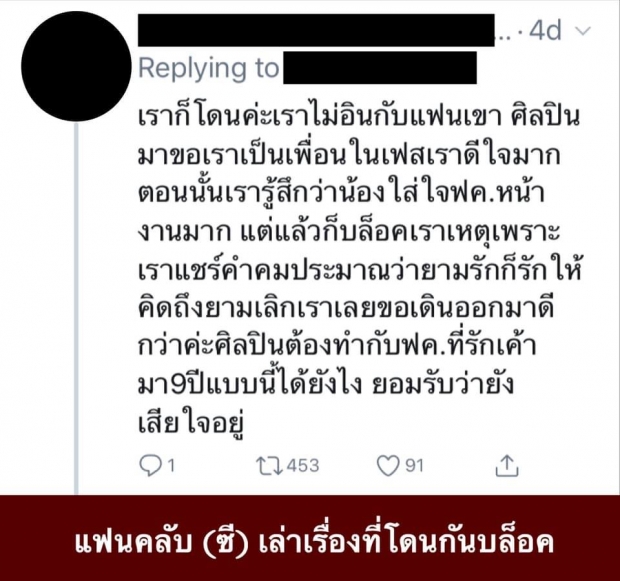 สรุปดราม่า “กัน นภัทร” ไล่บล็อคแฟนคลับ เพราะเห็นต่างเรื่องความรัก