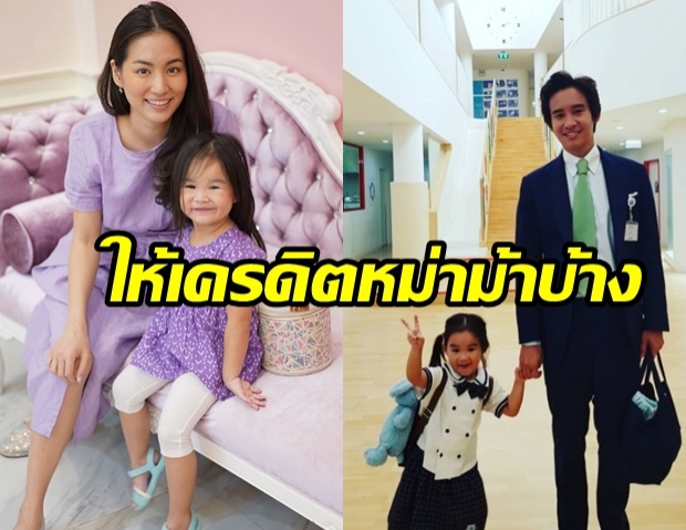 ต่าย ชุติมา โผล่เมนต์ไอจี ทิม พิธา หลังชมลูกสาว ว่าย่าสอนมาดี