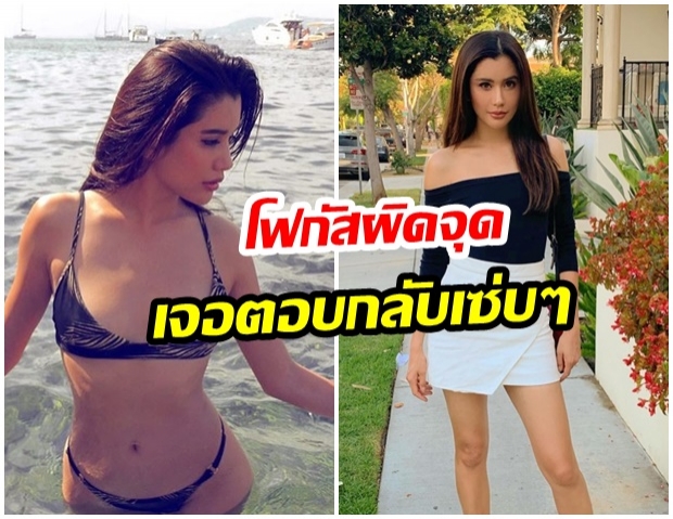 ปู ไปรยา โพสต์อวดหุ่นสุดเเซ่บ เเต่กลับเจอตาดีโฟกัสสิ่งนี้