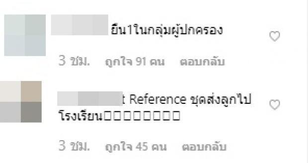 ส่องชุดส่งลูกไปโรงเรียน! ชมพู่-อารยา สมกับเป็นคุณแม่สายแฟชั่น! 