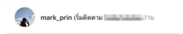 “คิมเบอร์ลี่” เมินดราม่า! หลังแฟนหนุ่ม “หมาก ปริญ” เผลอกด Follow ไอจีสาวพร้อมบอก “มีแต่คนยุให้เลิก”