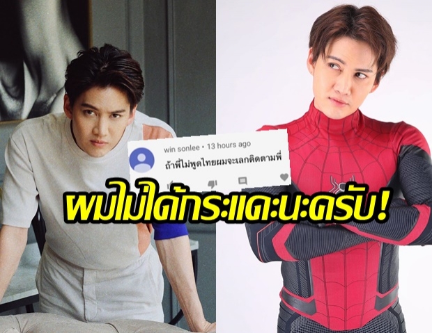 ตรรกะป่วยมาก!! กอล์ฟ พิชญะ งงใจ โดนดราม่าเป็นคนไทยแต่พูดอิ้ง 