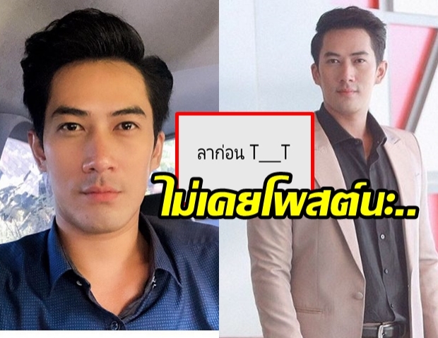 เอ๊ะยังไง? นัท อติรุจ โผล่เมนต์ แก้ข่าว ไม่เคยโพสต์ ลาก่อน ในไอจี