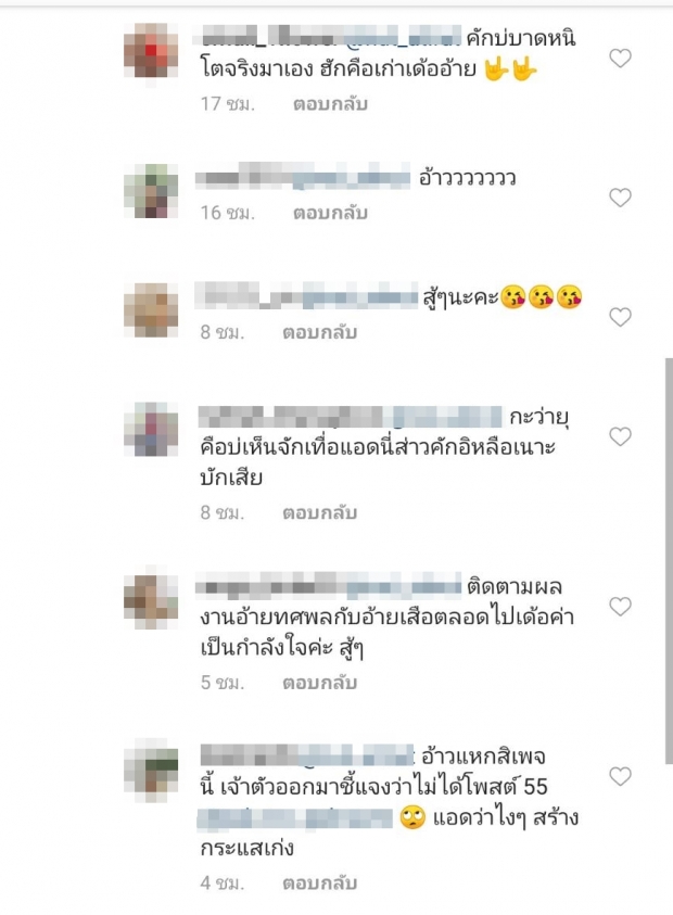 เอ๊ะยังไง? นัท อติรุจ โผล่เมนต์ แก้ข่าว ไม่เคยโพสต์ ลาก่อน ในไอจี