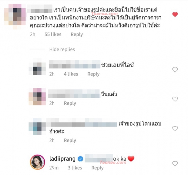 “ปราง กัญญ์ณรัณ” สุดจะทน! หลังโดนมือดีปลอมไอจี “เป็นผู้จัดการส่วนตัว” 