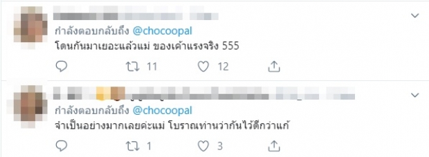  ของเขาแรงจริง!? ‘โอปอล์’ ถึงกับจะรีบไปทำบุญ หลัง ‘อีเจี๊ยบ’ อวยความสวย