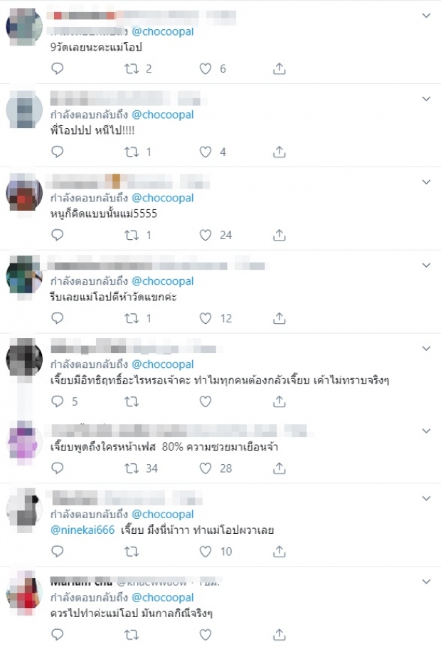  ของเขาแรงจริง!? ‘โอปอล์’ ถึงกับจะรีบไปทำบุญ หลัง ‘อีเจี๊ยบ’ อวยความสวย