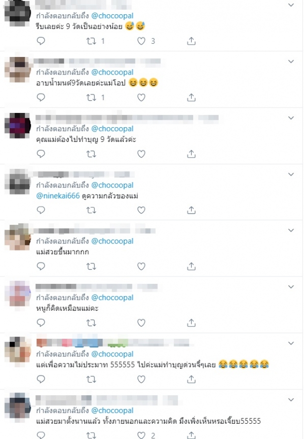  ของเขาแรงจริง!? ‘โอปอล์’ ถึงกับจะรีบไปทำบุญ หลัง ‘อีเจี๊ยบ’ อวยความสวย