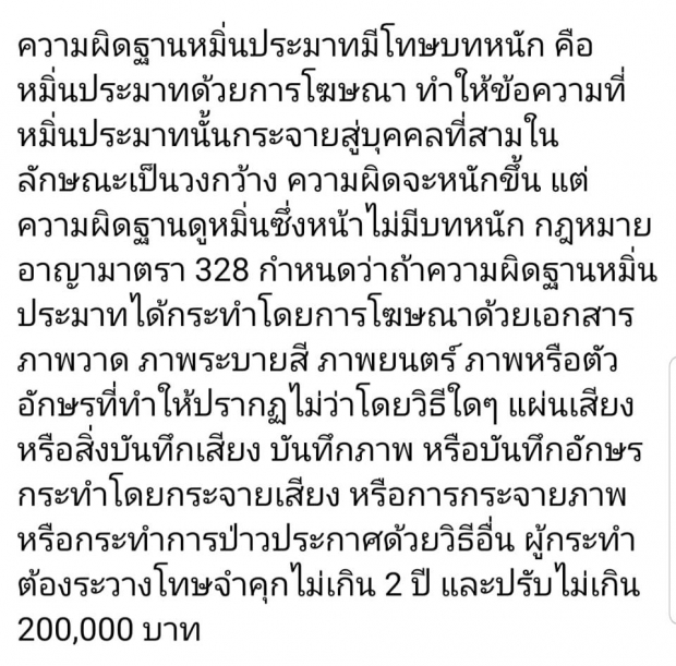 เเฟนหนุ่ม ลำไย เดือด!! หลังเปิดความสัมพันธ์ ตอกกลับชาวเน็ตมือดี - ขู่ใช้กฎหมายจัดการ 