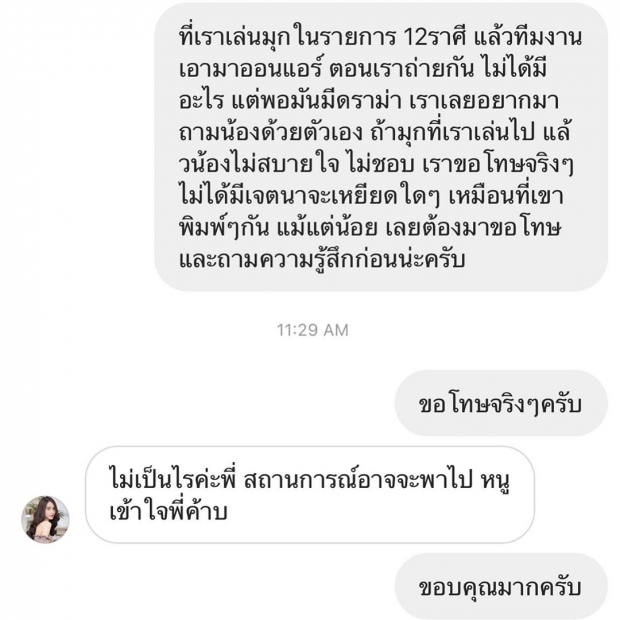 เคลียร์เเล้ว!! ดีเจพล่ากุ้ง เปิดเเชทคุย โยชิ ชี้เเจงดราม่า ฟ้าเหลืองที่เมืองทอง 