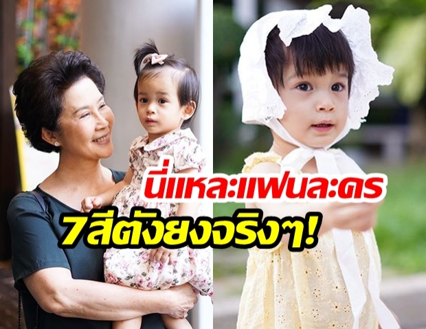  “น้องมียา” ถูกใจมากค่ะ! หลัง “คุณย่าดวงดาว” แสดงละครให้ชมต่อหน้า บอกเลยเพลินตาสุดๆ