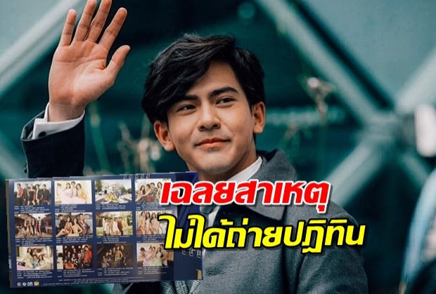 เต้ย พงศกร รับไม่มีสัญญาช่อง3 และไม่เคยถ่ายปฎิทินช่อง