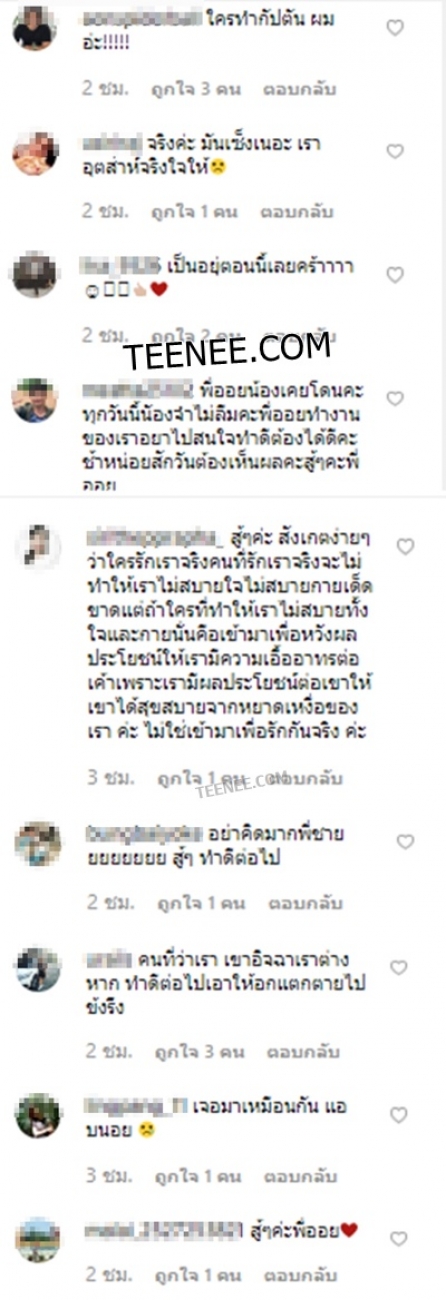 กำลังใจหลั่งใหลถึง ออย ธนา หลังตัดพ้อ รู้ตัวสักพักละว่าโง่ ทำดีให้ผิดคน