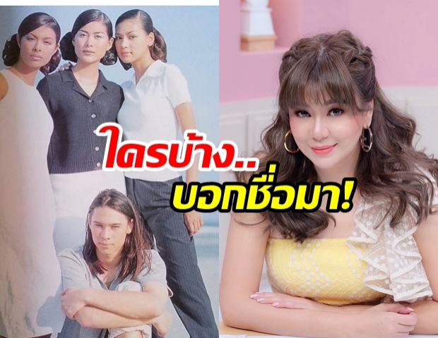 วันวานยังหวาน โอ๋ ภัคจีรา โพสต์ภาพอดีต ถามแฟนคลับจำได้ไหมใครบ้าง?