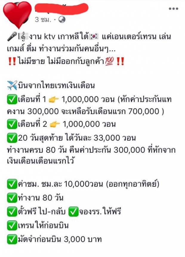 ใครเอ่ย? เจ๊มอย 108 ฝอยเรื่องใหม่ นางเอกหน้าละอ่อน รับงาน N เกาหลี ค่าตัวหลักล้าน