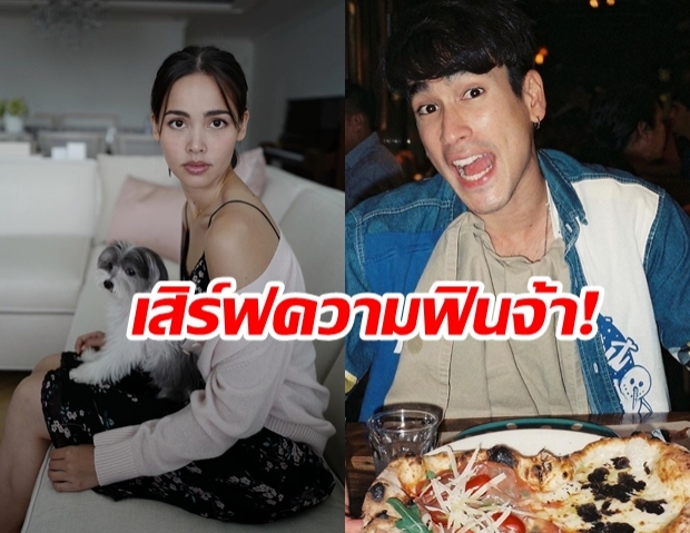 ฟินรัวๆ ญาญ่า โพสต์ ณเดชณ์ กับรูปพิซ่ารูปหัวใจ ลั่นบอก I Love...!