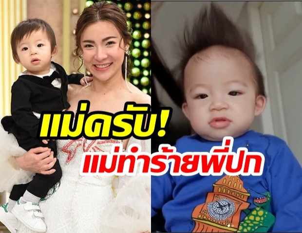 ชาวเน็ตฮาลั่น! หลัง “แม่ต้นหอม” พาลูกชายบุญธรรม “น้องปกป้อง” รับลมหนาวปี 2019