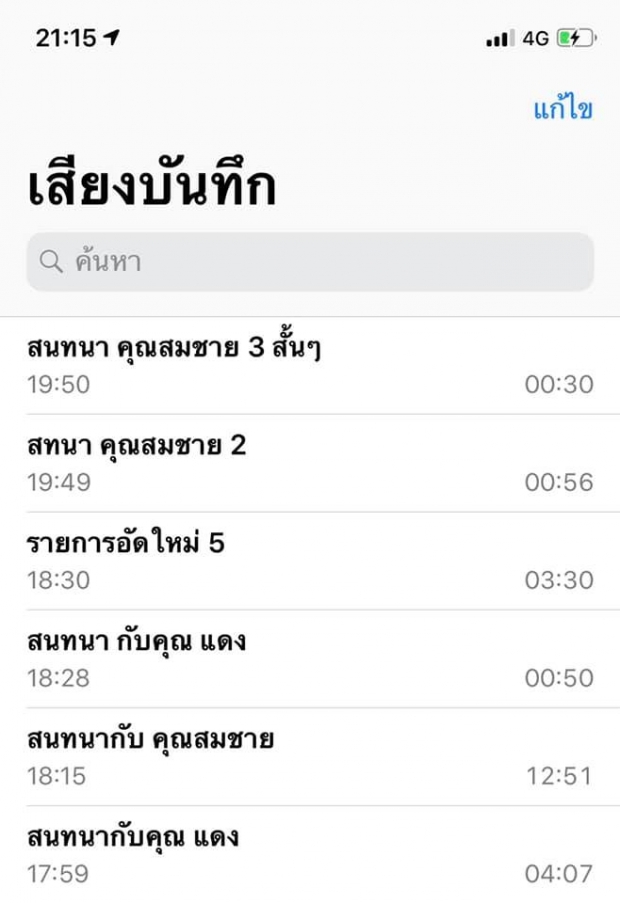 รู้แล้วใคร! น้ำเพชร โพสต์ขอโทษเข้าใจผิด ชายที่ลวนลามในผับ ไม่ใช่ตำรวจ 