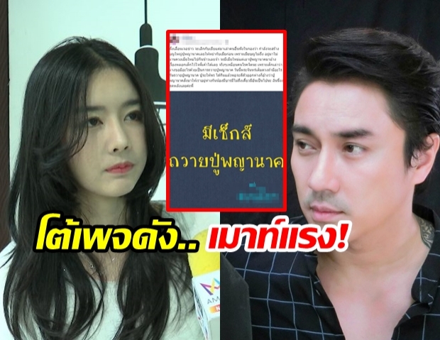 ‘เอิงเอย’ ย้ำสถานะไม่ใช่แฟน ‘เอ พศิน’ ยันสอดคล้อง ‘ผมโสดลูกหนึ่ง’ ซัดเพจดังกุข่าวแรง