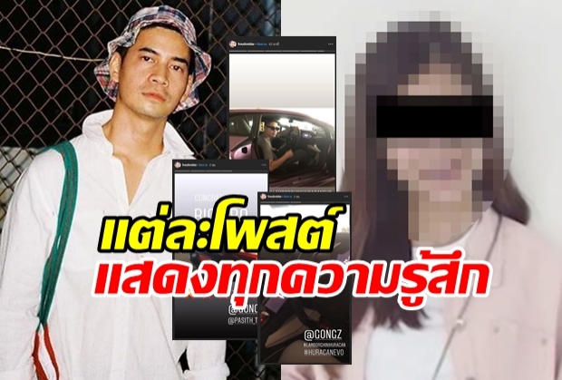 ความเคลื่อนไหวล่าสุด ฟรอยด์ลงสตอรี่รัวๆ หลังย่องเงียบให้ปากคำ