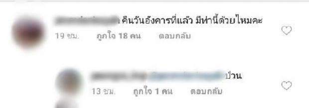 สาวป่วนไอจีตามหาสามี อ้างขึ้นรถไปกับ ดา เอ็นโดรฟิน !