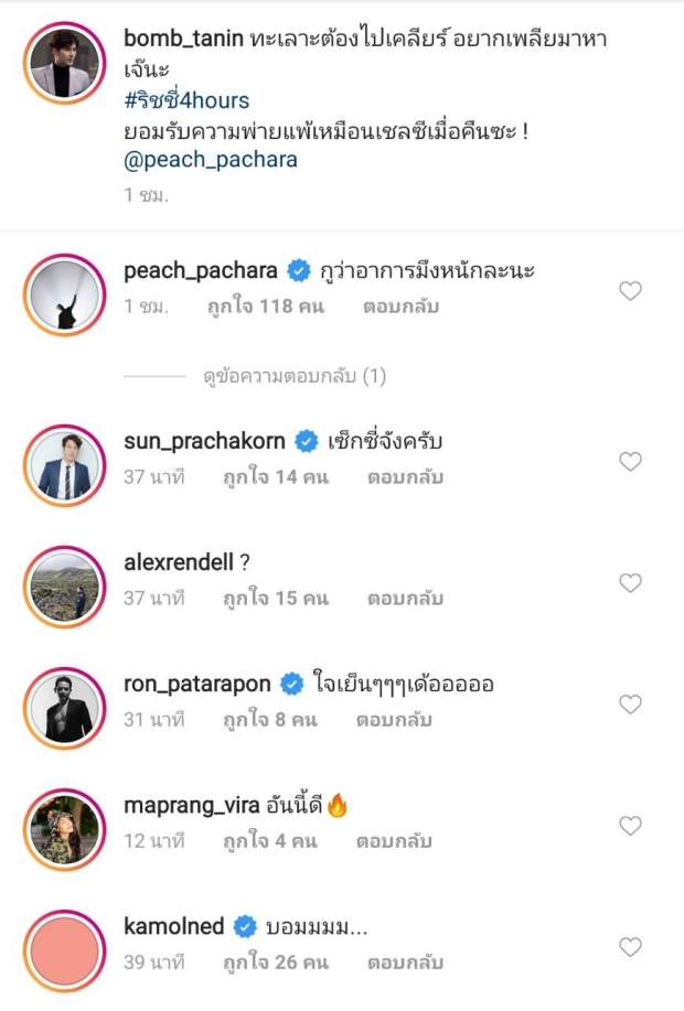  ฮาลั่นทั้งไอจี! บอม ธนิน” แต่งหญิงพร้อมแคปชั่นเด็ด จนเพื่อนต้องมาคอมเมนต์