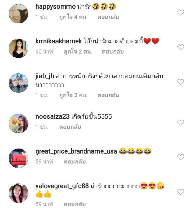  ฮาลั่นทั้งไอจี! บอม ธนิน” แต่งหญิงพร้อมแคปชั่นเด็ด จนเพื่อนต้องมาคอมเมนต์