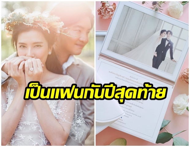 นับถอยหลัง!  บี มาติกา อวดภาพพรีเวดดิ้งสุดโรเเมนติก ก่อนเข้าวิวาห์ 14 ธ.ค. นี้ 