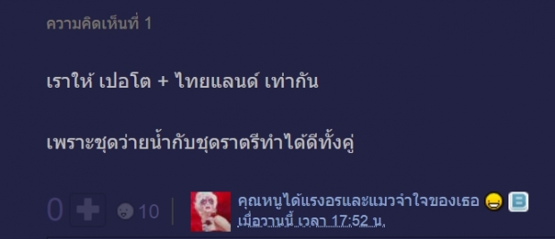 มันมีเหตุผล แฟนนางงามไทยมั่นใจมาก ปีนี้ฟ้าใส มงฯลงแน่นอน 