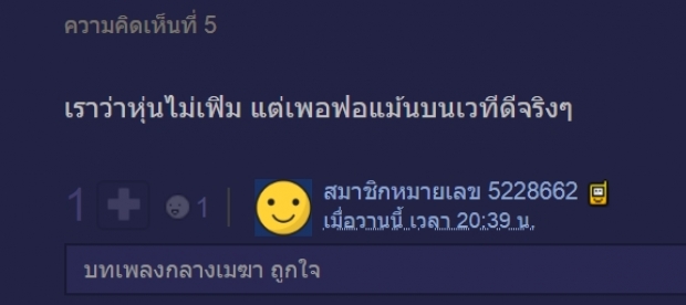 มันมีเหตุผล แฟนนางงามไทยมั่นใจมาก ปีนี้ฟ้าใส มงฯลงแน่นอน 