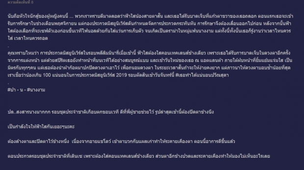 มันมีเหตุผล แฟนนางงามไทยมั่นใจมาก ปีนี้ฟ้าใส มงฯลงแน่นอน 