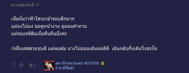 มันมีเหตุผล แฟนนางงามไทยมั่นใจมาก ปีนี้ฟ้าใส มงฯลงแน่นอน 