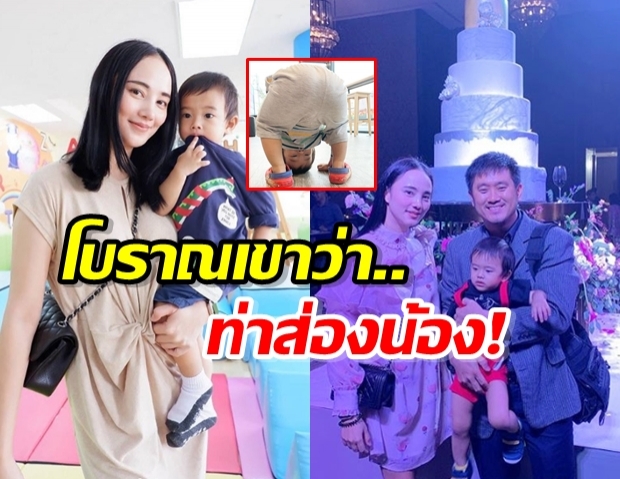 กุญแจซอล เผยรูปลูกชายสุดซน ชาวเน็ตแห่ทักเป็นเสียงเดียวกัน!