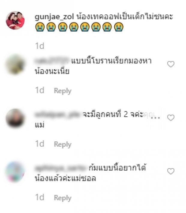 กุญแจซอล เผยรูปลูกชายสุดซน ชาวเน็ตแห่ทักเป็นเสียงเดียวกัน!