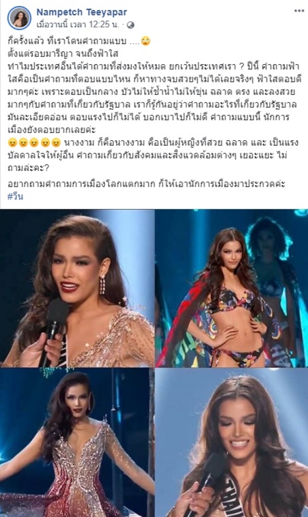 บัวไม่ให้ช้ำน้ำไม่ให้ขุ่น! “น้ำเพชร” ชื่นชม “ฟ้าใส” ตอบคำถามวัดใจ บอกแบบนี้ดีที่สุดแล้ว 